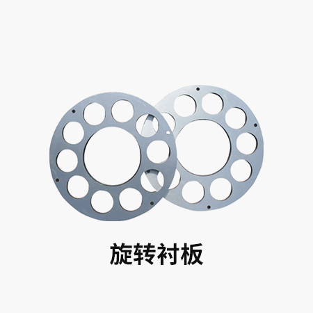  旋轉(zhuǎn)襯板